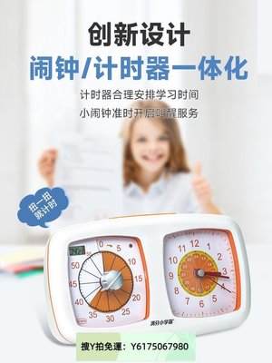 特賣 ”滿分小學霸小橙時間管理器學習兒童學習自律靜音正倒計時定時器