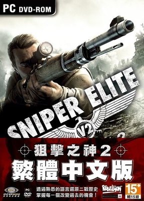 【傳說企業社】PCGAME-Sniper Elite V2 狙擊之神2(中文版)