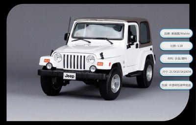 2014 吉普 Jeep wrangler Sahara 越野車 硬頂 白 FF0031662 1:18 預購 阿米格