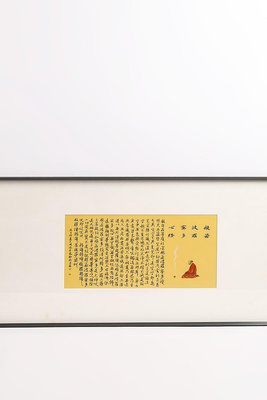 日本帶回 瓷板手寫心經 掛畫 字寫的非常好看 空間裝飾 茶空