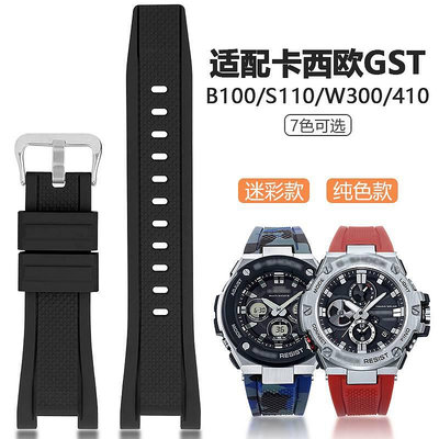 代用錶帶 鋼帶 皮錶帶 沐時替換卡西歐鋼鐵之心b100手錶帶硅橡膠GST-B100/S110/W300/410