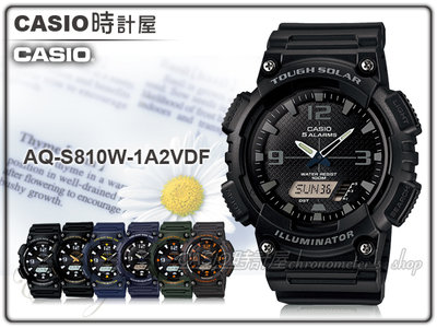 CASIO 時計屋 卡西歐手錶 AQ-S810W-1A2 男錶 太陽能 雙顯 橡膠錶帶 黑 計時 鬧鈴 防水
