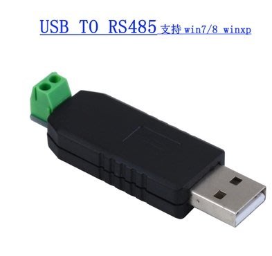 usb轉485 485轉換器 USB轉RS485 485usb轉串口支持Windows7/8 W177 z99