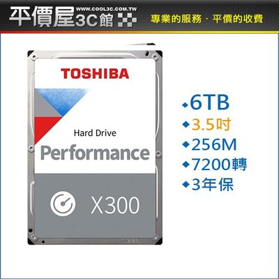 《平價屋3C》TOSHIBA 東芝 X300 6TB 6T 硬碟 3.5吋 72轉 內接式硬碟 三年保固 HDWR460
