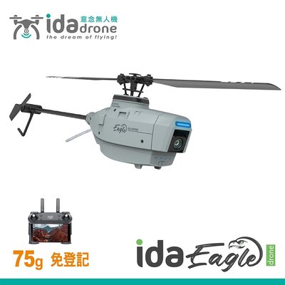 【Ida drone】Ida Eagle-drone 迷你遙控空拍直升機 (單電版)