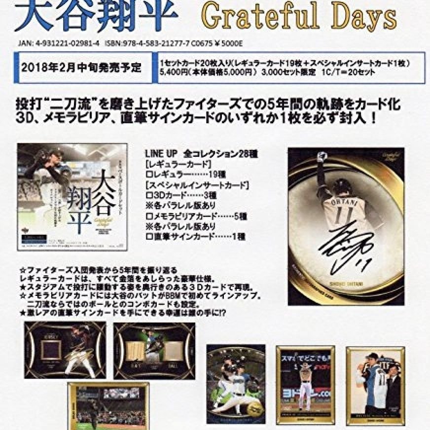 大谷翔平紀念球員套卡 Shohei Otani BBM Baseball Card Set Grateful Days