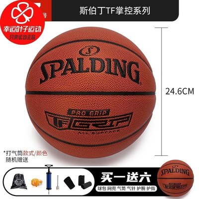 促銷打折 籃球Spalding斯伯丁TF-PRO掌控系列比賽室內外標準7號P~