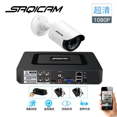 Saqicam 4路安全監控錄影機套餐 免運 5MP DVR主機 1080P*1室外防水監控攝影機 AHD安全監視器