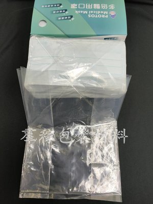 【羣稼包裝材料】PE口罩專用包裝袋  1包160元 PE袋 塑膠袋 透明塑膠袋/平口袋/台灣製 歡迎客製