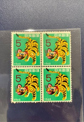 【日本郵票】1962年-「賀年切手-老虎」四連張