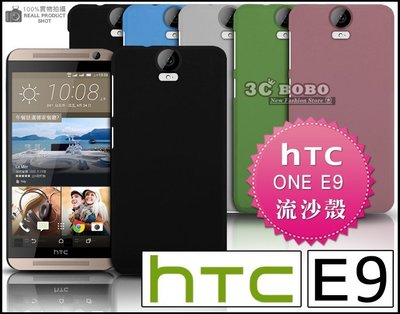 [190 免運費] HTC ONE M9 M9+ PLUS 高質感流沙殼 硬殼套 彩殼 套 5吋 5.2吋 五月天 代言