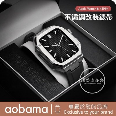 森尼3C-《》男款橡膠AP改裝錶帶 Apple Watch S8錶帶 不鏽鋼錶殼 矽膠錶帶 756SE代 44mm/45mm-品質保證