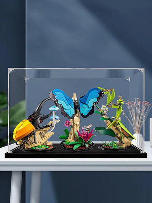 【現貨】昆蟲系列創意IDEAS系列亞克力展示盒適用樂高21342防塵手辦收納盒~佳佳百貨