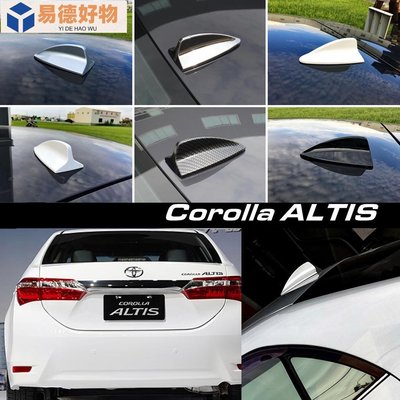 11代 11.5代 Corolla Altis 改裝 鯊魚鰭天線 鯊魚背 造形天線 配件 車貼~易德好物~易德好物