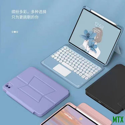 MTX旗艦店蘋果ipad平板拆分鍵盤保護套適用 mini6 8.3寸磁吸式皮套旋轉全包矽膠支架外殼防摔防彎