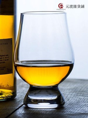 免運-Chamvin純麥蘇格蘭標準杯威士忌聞香杯ISO杯品酒酒杯single Malt-元渡雜貨鋪