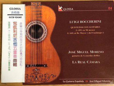 愛樂熊貓2000 GLOSSA 奧首版(片況新完整紙盒附側標)包凱利尼BOCCHERIINI吉他五重奏GUITARRA