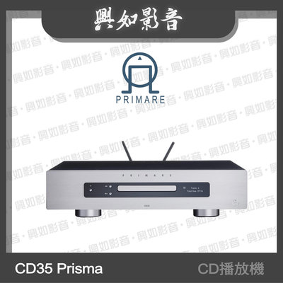 【興如】PRIMARE CD35 Prisma 網路串流CD播放機 (鈦銀) 另售 R35