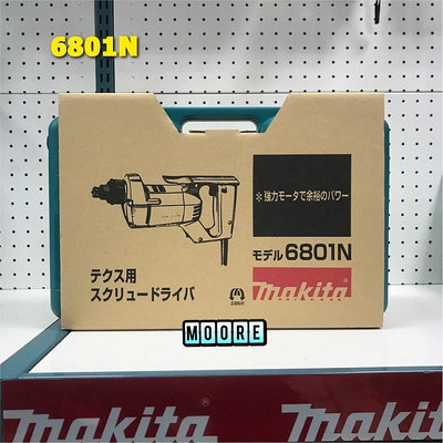 Makita 牧田 6801N 自攻牙螺絲起子機 鐵殼專業 浪板機 6mm 浪板起子機 烤漆板 日本製 110V