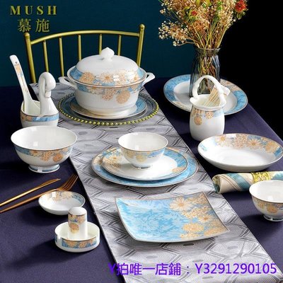 小新鋪子碗MUSH景德鎮陶瓷餐具中式高檔碗碟套裝家用北歐輕奢骨瓷餐具喬遷禮