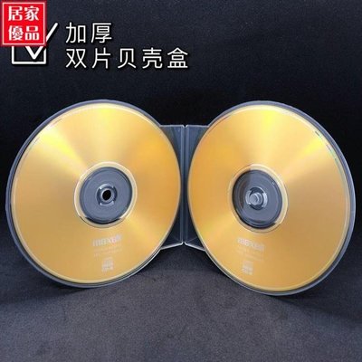 CD收納 光碟盒加厚型DVD碟單片裝 透明塑料扇形CD雙片半圓貝殼盒方形盒
