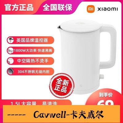Cavwell-小米電水壺1A米家大容量熱水壺家用不銹鋼自動燒水壺15L保溫恆溫-可開統編