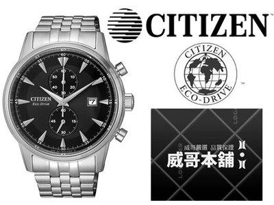 【威哥本舖】星辰CITIZEN全新原廠貨 CA7001-87E 都會時尚光動能腕錶