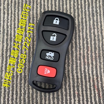 【台南-利民汽車晶片鑰匙】Nissan BLUEBIRD晶片鑰匙【新增折疊】(2008-2014)