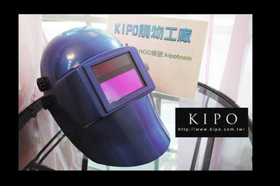 新款/電焊面罩/-自動變光電焊面罩/焊接面罩/自動電焊護目鏡VFA007051A素色藍