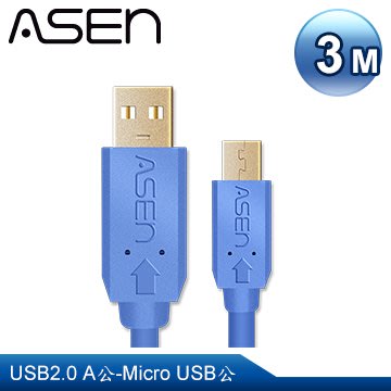 【公司貨】ASEN AVANZATO系列 USB2.0 A-Micro USB 傳輸線材-3M