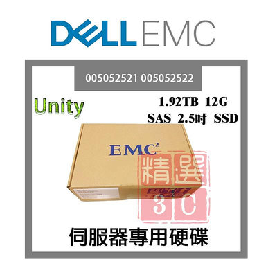 全新盒裝 EMC Unity 1.92TB SAS 2.5吋 SSD 005052521 005052522 伺服器硬碟