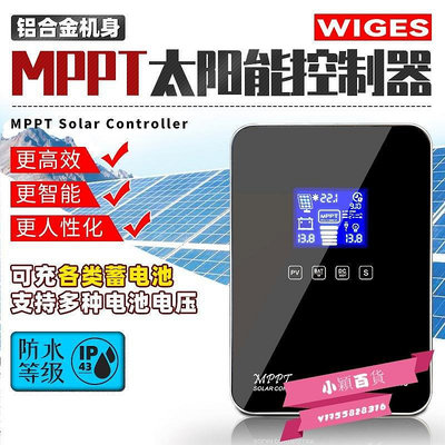 新款推薦 MPPT太陽能控制器24V帶通訊40A60a鋰電充電控制器太陽能發電廠家 可開發票
