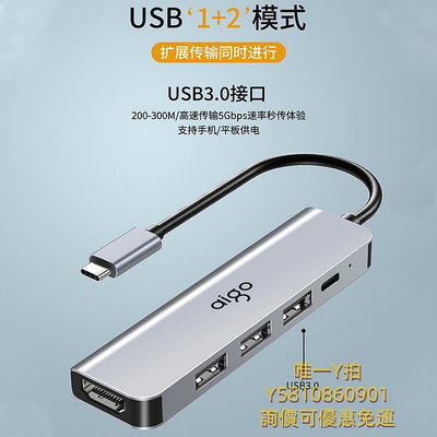 集線器愛國者擴展塢typec3.0外接u盤轉換器HDMI投屏4k/RJ45電腦平板可用擴充埠
