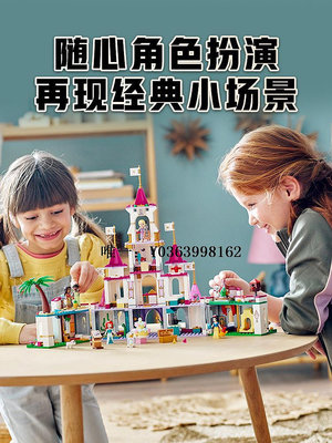 城堡樂高迪士尼公主系列43205 百趣冒險城堡 兒童玩具拼搭積木女孩禮玩具