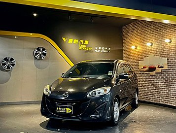 【台中市汽車商業同業公會推薦車商唐朝汽車】2014年Mazda5