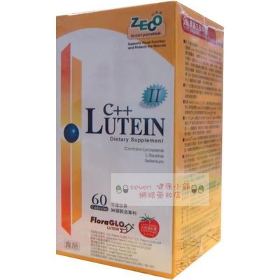 【seven健康小舖】【康富生技 C++Lutein II (FloraGlo Lutein)(60粒/瓶)】高單位葉黃素