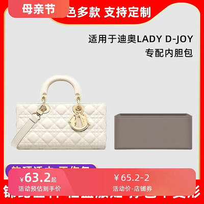 定型袋 內袋 適用迪奧Dior Lady D-Joy新款小號中號橫版戴妃包內膽包尼龍內袋