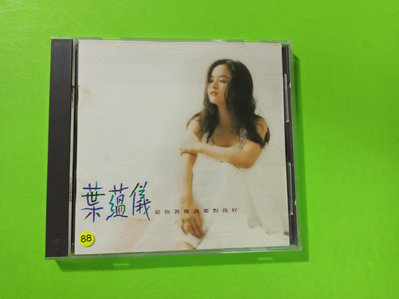 CD“,葉蘊儀專輯~~有歌詞“飛碟唱片”