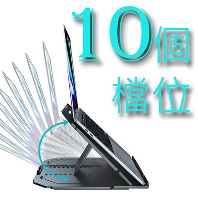 台灣現貨 二段增高🔥筆電支架  筆電散熱支架 平板支架 桌面增高支架  12-17吋 筆記型電腦座