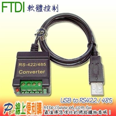 USB轉RS422 485軟體控制訊號轉換器轉接線1米長 4 pin Terminal Connector FTDI 晶片 ROHS
