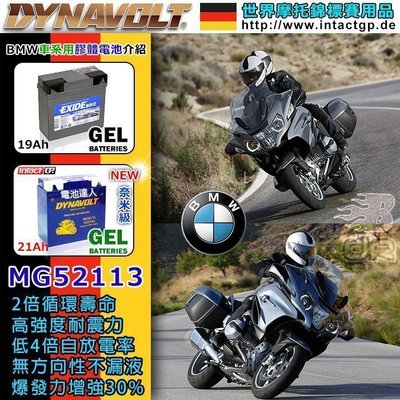 新莊【電池達人】MG52113 51913 YT19BL MB51814 DYNAVOLT 藍騎士 超強勁 電池 BMW