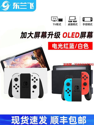 凌瑯閣-任天堂Switch NS主機 Lite游戲掌機 續航加強版 新型OLED日版國行