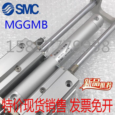 原裝SMC帶導向氣缸MGCMB/MGCLB32-75/100/125/150/200/250/300-R