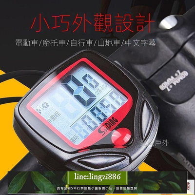 【現貨】碼錶 自行車山地車電動電瓶車測速器里程表碼表精確馬表騎行裝備邁速表