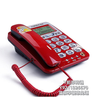 市內電話中諾C255固定電話機家用老人座機辦公室座式單機夜光大按鍵大鈴聲
