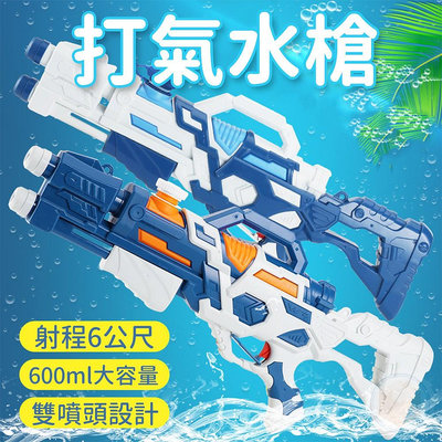 [台灣現貨速出] 水槍 水上玩具 玩具水槍 超大水槍 水槍玩具 玩水 大砲水槍 大人水槍 高壓水槍 玩具