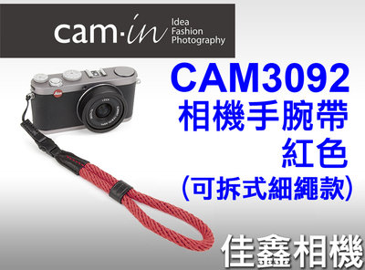 佳鑫相機 （全新品）CAM-in CAM3092 棉織相機手腕帶 (紅色) 可拆式細繩 DC/隨身相機適用 可刷卡!