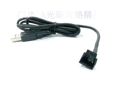 光華CUMA散熱精品*USB供電俠 USB 5V轉接 轉 風扇小4PIN /小3PIN 供電線~現貨