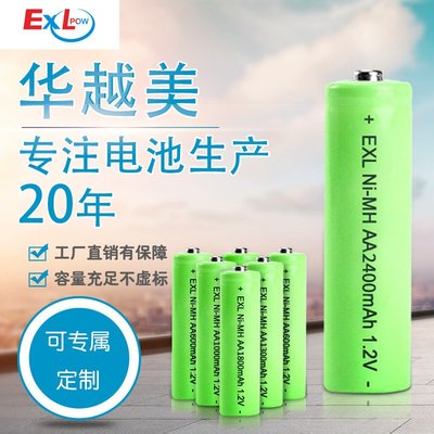 特價！5號鎳氫電池aa400-2600mAh 1.2V可充電電池五號電芯足容