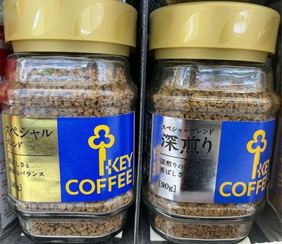 3/7前 一次買2罐 單罐188日本Key coffee 特級即溶咖啡90g 原味或深焙 到期日2024/9/12